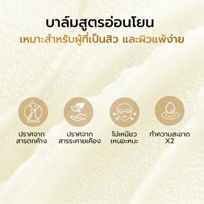 Y.O.U Cleansing Balm-Cocomelt คลีนซิ่งบาล์มสูตรอ่อนโยน ที่มีส่วนผสมของน้ำมันมะพร้าวช่วยบำรุงผิวให้นุ่ม