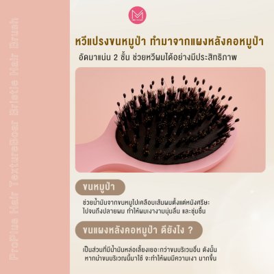 Mira Boar Bristle Hair Brush หวีขนหมูป่าพกพา สีธรรมชาติ