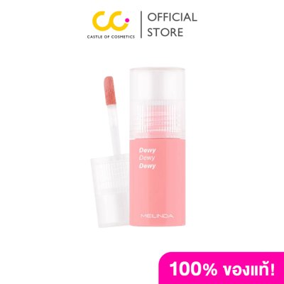 Meilinda Dewy Blush เมลินดา ดิวอี้ บลัช ลิควิดบลัช เนื้อบางเบา