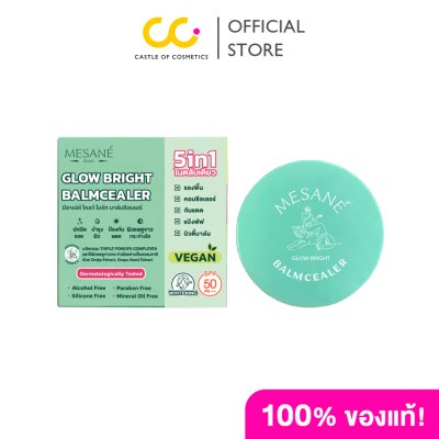 Mesane Glow Bright Balmcealer (2g) มีซาเน่ห์ แป้ง เนื้อบาล์ม สูตรเพื่อผิวกระจ่างใส บางเบา