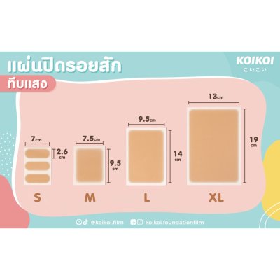 KOIKOI Foundation Film - Tattoo แผ่นฟิล์มสำหรับปกปิดรอยสัก ปิดสีรอยสักมิดสนิทแบบไม่ต้องโบก