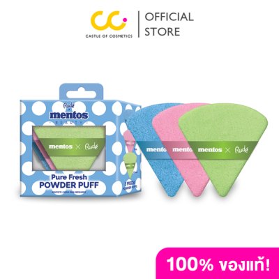 Rude Mentos Pure Fresh Powder Puff (1 กล่องมี 3 ชิ้น) รู้ด เซ็ตพัฟแต่งหน้า ลิมิเต็ดเอดิชั่นจากเมนทอส