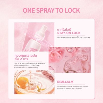 Barenbliss Locklook Matte Setting Spray (50ml) สเปรย์ล็อคเครื่องสำอาง คุมความมัน ผิวแมท นาน16 ชม.