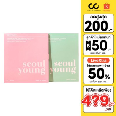 Seoulyoung Hydrogel Face Mask มาร์คหน้า บำรุงผิวขั้นสุด ให้ความชุ่มชื้น ลดริ้วรอย ลดสิว