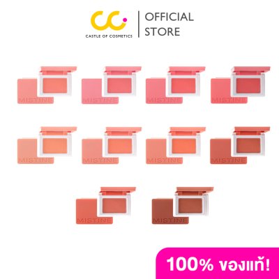 Mistine Swatch Me Blusher มิสทีน บลัชออน เนื้อเนียน เกลี่ยง่าย 10 โทนสี สีติดชัด