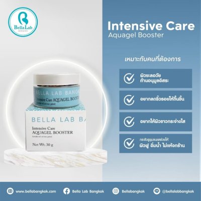 Bella Lab Intenive Care Aquagel Booter (30g) อินเทนซีฟ แคร์ อควาเจล บูสเตอร์