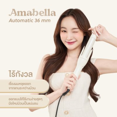 Amabella Automatic Hair Curler อัมมาเบลล่า เครื่องม้วนผมลอนอัตโนมัติ