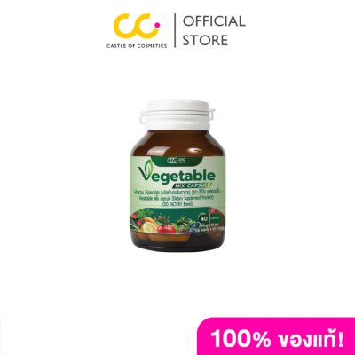 CEO Vegetable Mix Capsule (30g) ผงผัก มิกซ์ แคปซูล