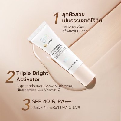 Y.O.U The Radiance White BB Cream บีบีครีม ปกปิด เนื้อบางเบา SPF40 PA+++