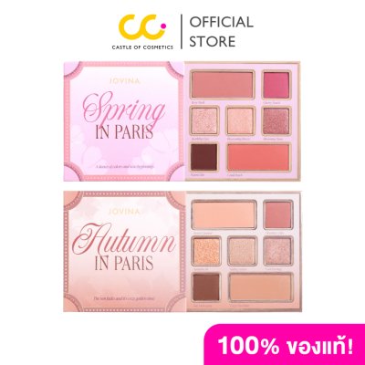 Jovina in Paris Eye Palette (14.5g) โจวีน่า พาเลตอายแชโดว์ ภายใต้คอนเซ็ปต์สองฤดูในเมืองปารีสสุดโรแมนติก