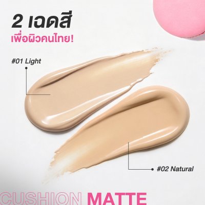 Mille Perfect Matte Long Wear cushion (14g) มิลเล่ เพอร์เฟ็กต์ แมทท์ ลอง แวร์ คูชั่น เอสพีเอฟ50 พีเอ+++