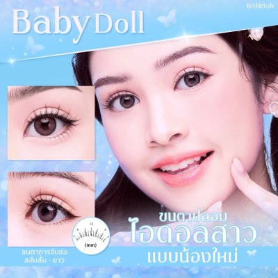 Bohktoh Eyedoll Lash บอกต่อ ขนตาปลอม ตาวิ้งค์แบบไอดอลด้วย EYEDOLL