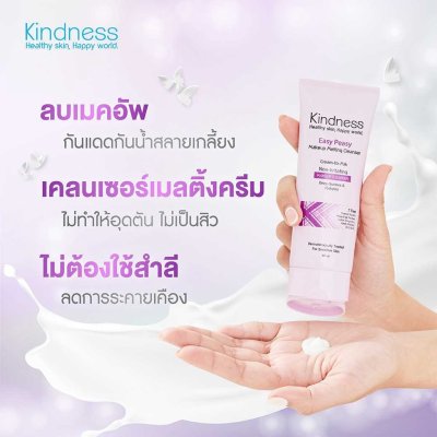 Kindness Easy Peasy Makeup Melting Cleanser คลีนเซอร์ล้างเมคอัพเนื้อครีม