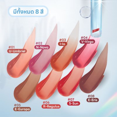 Supershades Universe Dash ลิปทินท์แบบแท่ง