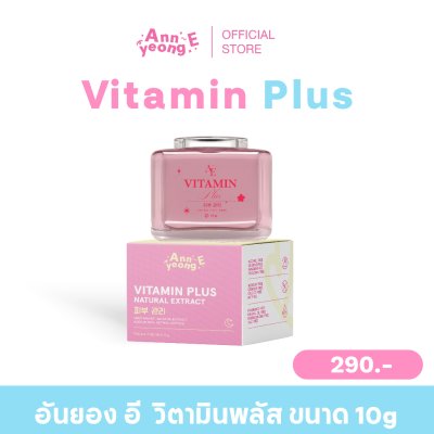 Annyeong E Vitamin Plus อันยอง อี วิตามินพลัส