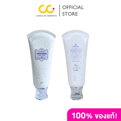 AURÈLE Brightening Body Lotion (100g)  โลชั่นบำรุงผิวกาย ออเรล