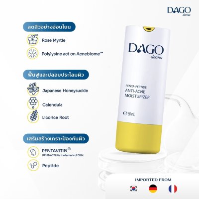 Dagoderma Penta-Peptide Anti-Acne Moisturizer (30g) ดาโก้เดอร์มา ครีมเจลเนื้อบางเบา