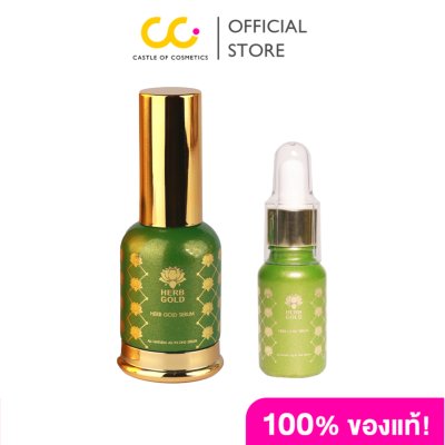 Herb Gold Serum เฮิร์บโกลด์ เซรั่ม