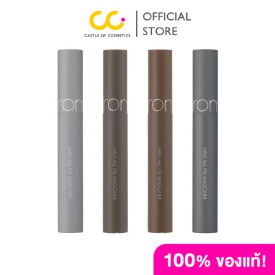 rom&nd Han All Fix Mascara รอมแอนด์เอ็นด์ มาสคาร่าสูตรกันน้ำ