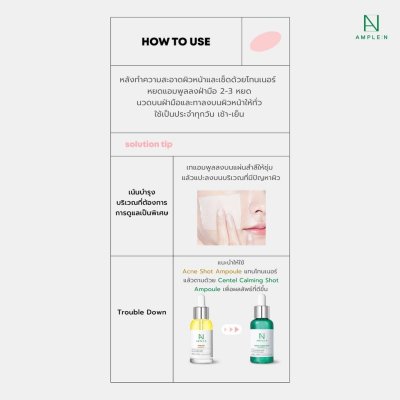  Ample:N Acne Shot Ampoule (30ml) เซรั่มรักษาสิว ช่วยลดอาการอักเสบ คืนความยืดหยุ่นผิว