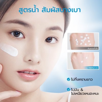 (ใช้โค้ดเหลือ 245.-) Y.O.U Sunbrella Triple UV Elixir Sunscreen SPF50+ PA++++ ครีมกันแดด