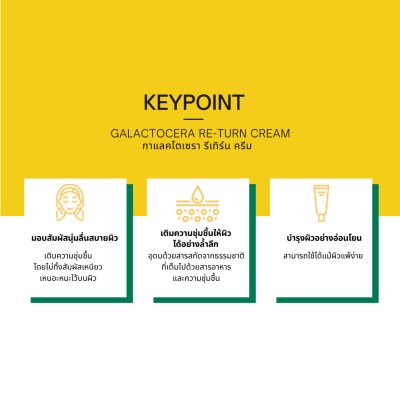 Graymelin Galactocera Re-Turn Cream (15ml) ครีมบำรุงผิวสูตรเข้มข้น