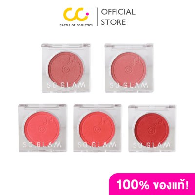 So Glam Glow Perfect Cheek Palette โซ แกลม บลัชออนเนื้อ ครีมโมจิ