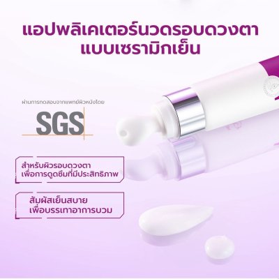 Y.O.U Advanced Youth Peptide Eye Cream ครีมบำรุงรอบดวงตาที่ให้ความชุ่มชื้น ลดเลือนเส้นริ้ว