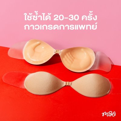 missBBgirl Push Up Bra (3cm) บรากาวข้างเสริมฐาน 3 cm. Doom Doom ไม่มีหลุด ไม่มีอ้า