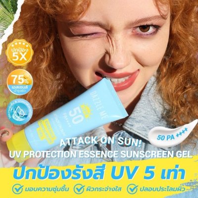 Dazzle Me Attack on Sun UV Protection Essence Sunscreen Gel (40g) แดซเซิล มี กันแดดเนื้อเจลผสานพลังเอสเซนส์