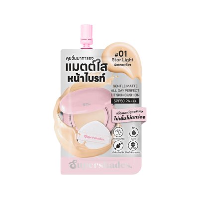 Supershades Gentle Matte All Day Perfect Fit Skin Cushion (5ml) เจนเทิล แมท ออลเดย์ เพอร์เฟค ฟิท สกิน คุชชั่น 01 สตาร์ ไ