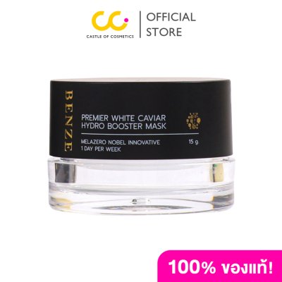 BENZE Premier White Caviar Hydro Booster Mask (15g) เบนซ์ซี่ มาส์กหน้าไฮโดรเจลบูสเตอร์