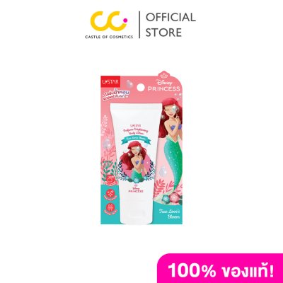 U STAR PERFUME BRIGHTENING BODY LOTION (40g) ยูสตาร์ เพอร์ฟูม ไบรท์เทนนิ่ง บอดี้ โลชั่น