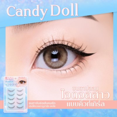 Bohktoh Eyedoll Lash บอกต่อ ขนตาปลอม ตาวิ้งค์แบบไอดอลด้วย EYEDOLL