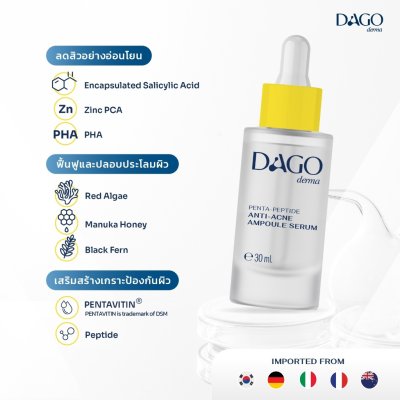Dagoderma Penta-Peptide Anti-Acne Ampoule Serum (30g) ดาโก้เดอร์มา เซรั่มบำรุงผิวหน้า