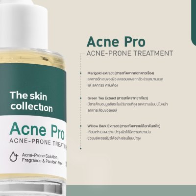 The Skin Collection Acne Pro Serum (30ml) เซรั่มลดสิว แอคเน่ โปร