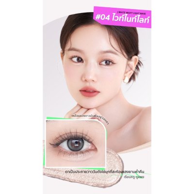 Chioture Dolly Eye Pencil ชิวทรู  ไฮไลท์ดอลลี่อาย 2 หัว