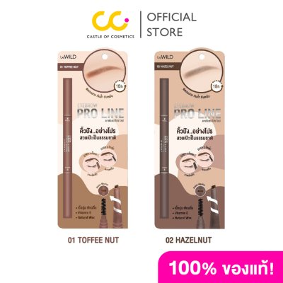 (ใช้โค้ดเหลือ 64.-) BeWiLD Proline Eyebrow บีไวลด์ ดินสอเขียนคิ้ว เนื้อนุ่มลื่น เม็ดสีแน่น กันน้ำ กันเหงื่อ ติดทน