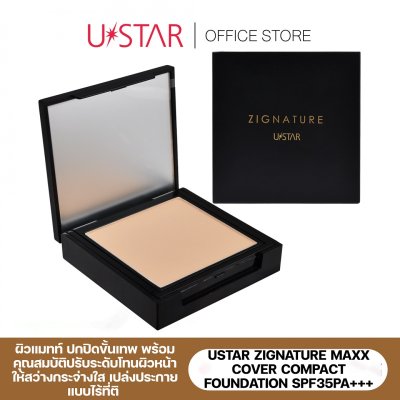 Ustar Zignature Maxx Cover Compact Foundation SPF 35PA+++ ยูสตาร์ รองพิ้น ปกปิดยาวนาน