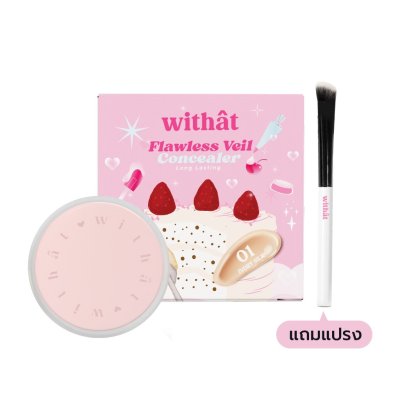Withat Flawless Veil Concealer (5g) วิทแทท คอนซีลเลอร์เนื้อแมตต์