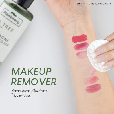 Plantnery Tea Tree First Cleansing Water (300ml) แพลนเนอรี่ คลีนซิ่ง เช็ดทำความสะอาดเครื่องสำอาง สำหรับผิวเป็นสิว