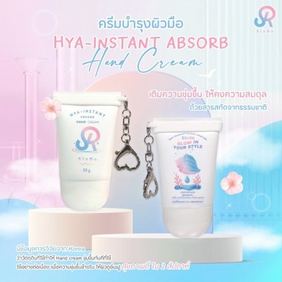 Siora Hya-Instand Absorb Hand Cream (30g) ไฮยา-อินสแตนท์ แอบซอร์บ แฮนด์ ครีม
