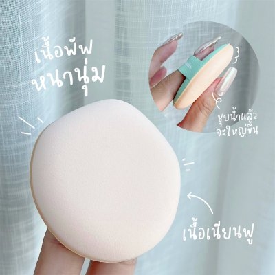  Supershades Buff Buff Puff พัฟเขียว พัฟคุชชั่น พัฟลงรองพื้น ฟองน้ำลงรองพื้น