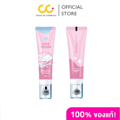 Lovepotion Bags To Blink Concentrated Eye Cream (10g)  แบ็กส์ ทู บลิ๊งค์ คอนเซินแทรทิด อายครีม