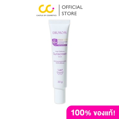 Dr.Mom High Defence Sunscreen Natural (30g) ดอกเตอร์มัม ครีมกันแดด