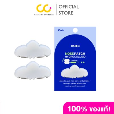 CareQ Nose Patch Hydrocolloid Translucent (1 ชุดมี 2 ชิ้น)
