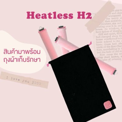 Mira Heatless H2 ที่ม้วนผมไม่ใช้ความร้อน รุ่น H2