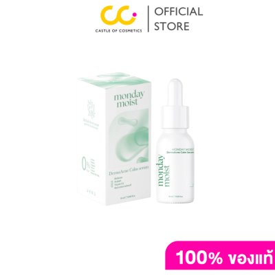 Mondaymoist Dermaacne Calm Serum (15g) มันเดย์ มอยซ์ เดอร์มะแอคนี คาร์ม เซรั่ม