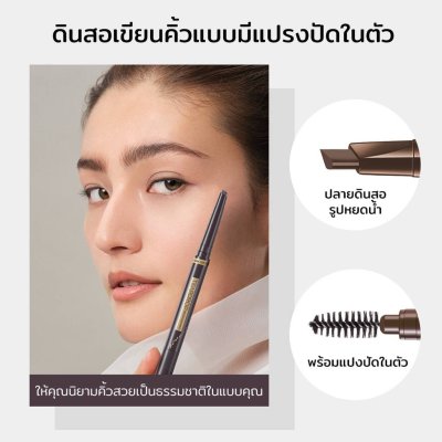 Y.O.U Teardrop Brow Definer วาย โอ ยู ดินสอเขียนคิ้ว หัวดินสอรูปปลายหยดน้ำ