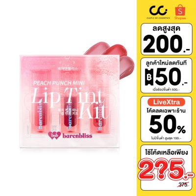 Barenbliss Peach Punch Mini Lip Tint Kit (Set 3x1.5ml) แบร์แอนด์บลิซ เซ็ทลิปทินต์